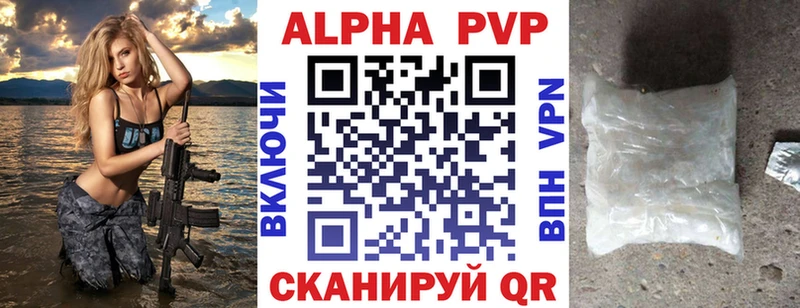 MEGA как зайти  цены наркотик  Северобайкальск  A-PVP Соль 