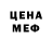 Метадон кристалл Eruna Cloud