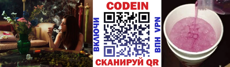 наркотики  Северобайкальск  Кодеиновый сироп Lean напиток Lean (лин) 