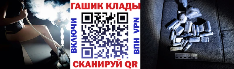 где продают наркотики  Северобайкальск  ГАШ гашик 