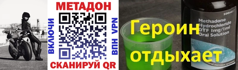 МЕТАДОН VHQ Северобайкальск