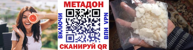 ОМГ ОМГ ССЫЛКА  Северобайкальск  МЕТАДОН methadone 